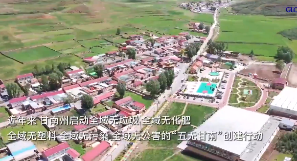 无化肥、无塑料……中国西部高原山村这样绿色转型